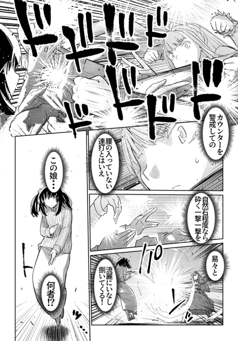 魔法使いリィンの幸せな結婚【78話】【1/2】
#魔法使いリィンの幸せな結婚 