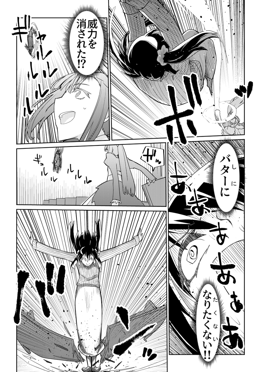 魔法使いリィンの幸せな結婚【78話】【1/2】
#魔法使いリィンの幸せな結婚 