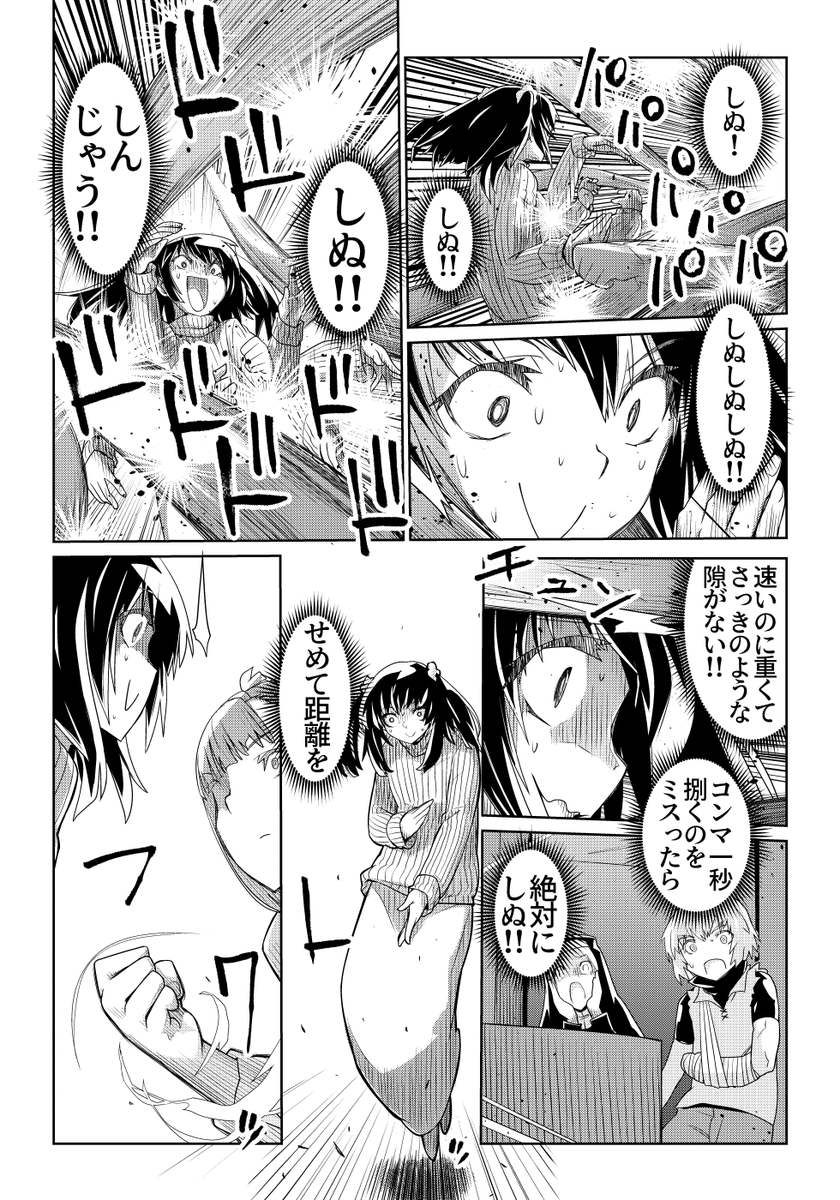 魔法使いリィンの幸せな結婚【78話】【1/2】
#魔法使いリィンの幸せな結婚 