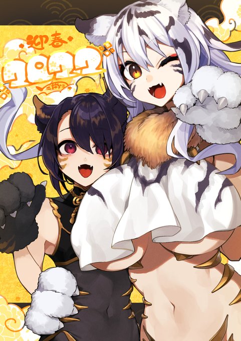 2022!本年もよろしくおねがいします✨🐯🦀✨ 