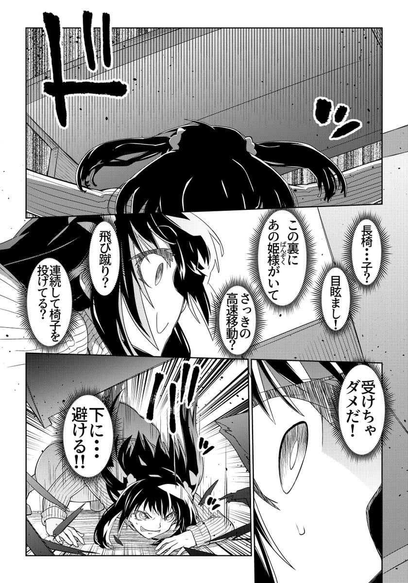 魔法使いリィンの幸せな結婚【78話】【2/2】
#魔法使いリィンの幸せな結婚 
