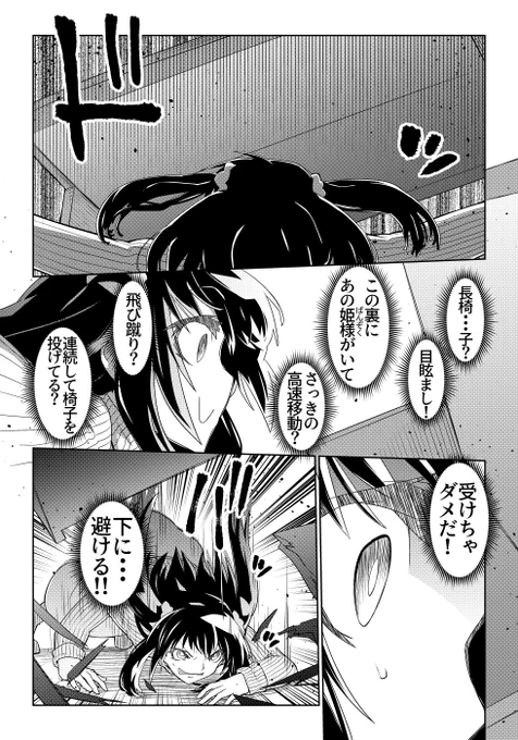 魔法使いリィンの幸せな結婚【78話】【2/2】
#魔法使いリィンの幸せな結婚 