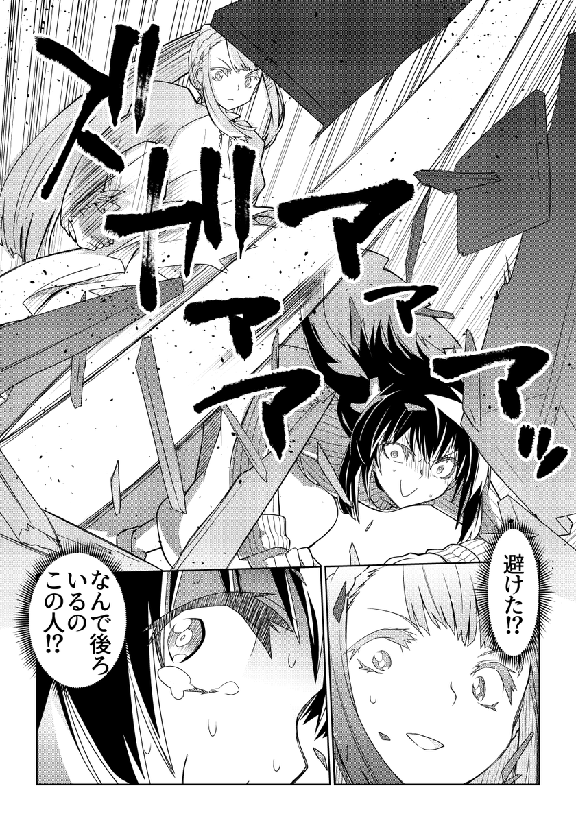 魔法使いリィンの幸せな結婚【78話】【2/2】
#魔法使いリィンの幸せな結婚 
