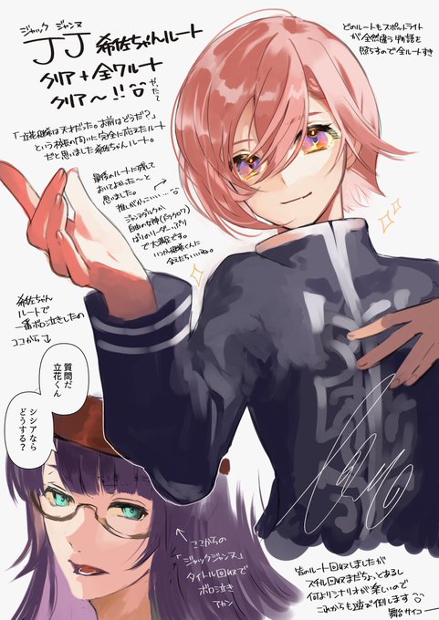 ジャックジャンヌネタバレのtwitterイラスト検索結果