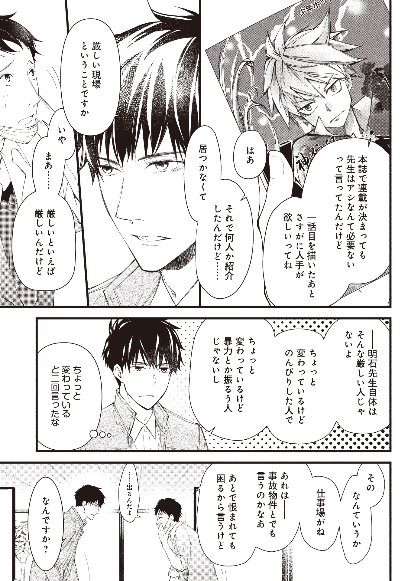 ナナイロコミックス 11月7日 月 新刊発売 堅物 大学生と妖怪 漫画家の話 8 11 ナナイロコミックス 新連載 無料マンガ 1話全部流します 漫画家 大学生 妖怪出てくる話 男子コンビもの 漫画が読めるハッシュタグ 漫画 T Co