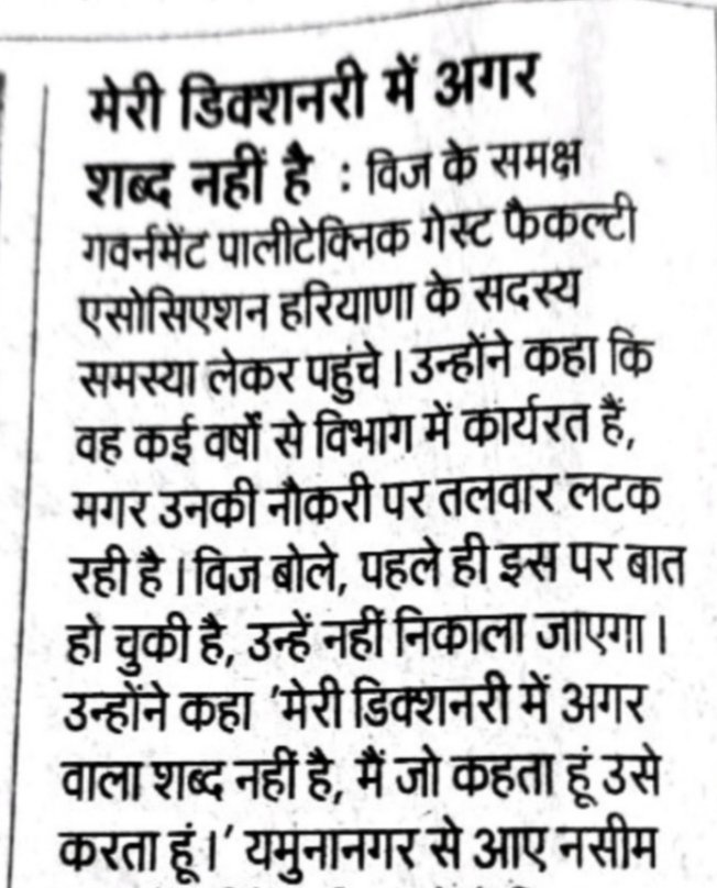 SNLSheoran's tweet photo. @anilvijminister Thanks Sir🙏 https://t.co/puVn9bEp4T
