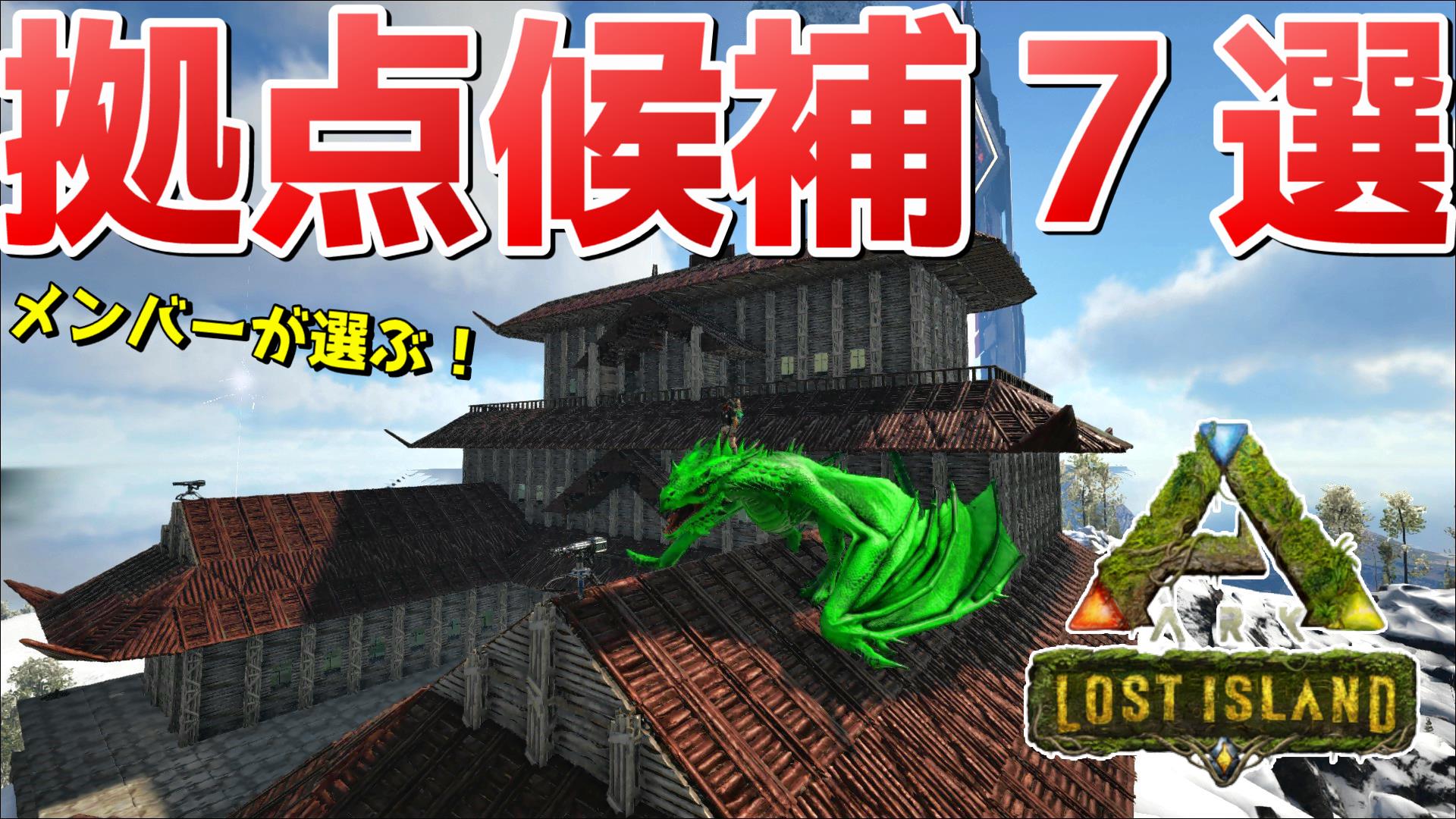تويتر Ktr Gaming على تويتر 今日のark動画は建築が上手いトライブメンバー達の 拠点候補地を紹介していくよ 僕とはまた違った拠点の場所選びをしているよ T Co Ryl8vl4lkx Akr Playark ロストアイランド Kingdomark T Co Sglw6m2ltj