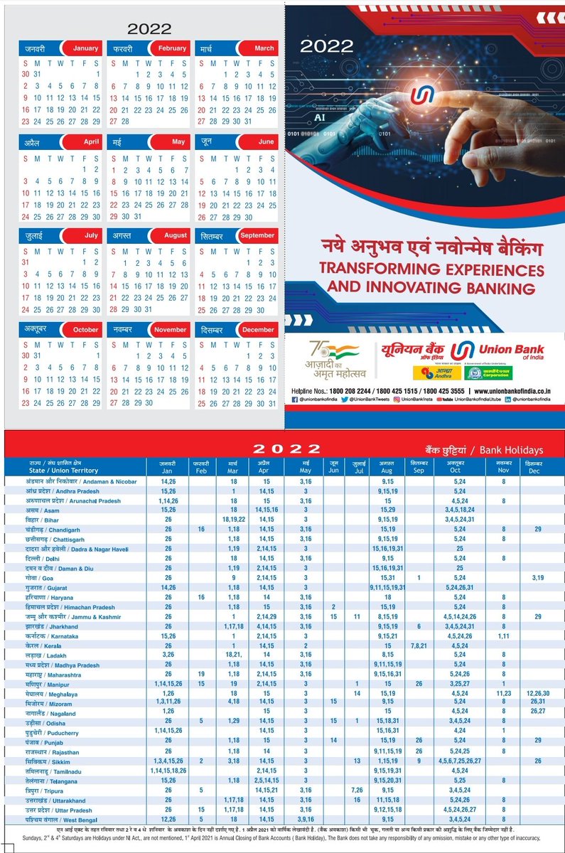 alashshukla's tweet photo. Here i am attaching the official holiday calender of union bank for reference(same across all the banks).

These fake news factories are just writing these articles to tarnish image of bankers but nothing else.

Cc @HansrajMeena @suryapsingh_IAS
@_garrywalia

#FakeNewsFactories https://t.co/mHWnTlzamq