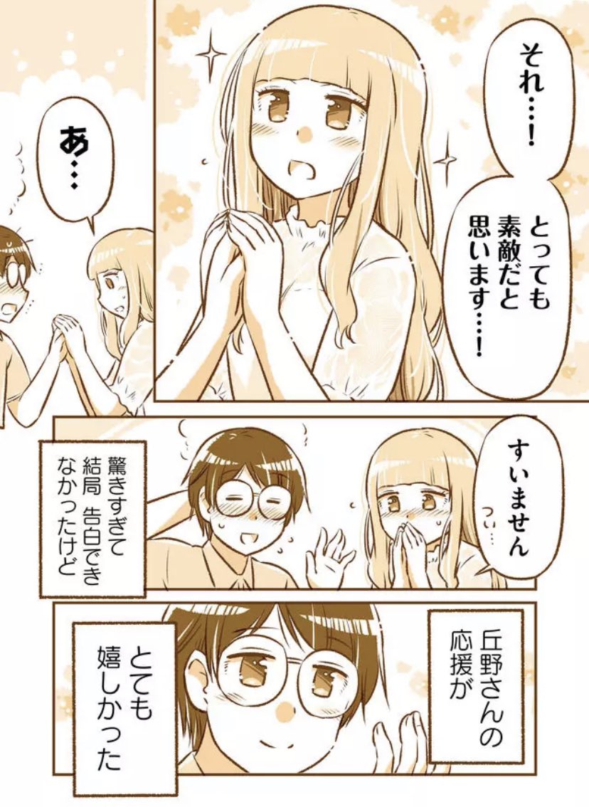 憧れのひとが部屋に来てくれた 