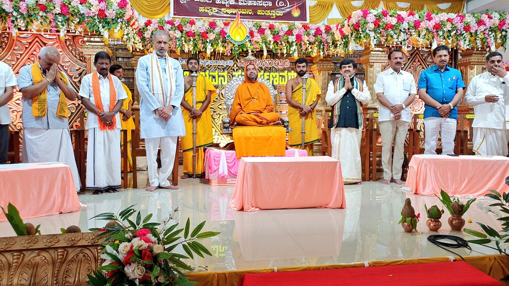 ShankaraPeetha's tweet photo. ಅಖಿಲ ಹವ್ಯಕ ಮಹಾಸಭಾದಿಂದ ಆಯೋಜಿತ - "ಸಭಾಭವನ ಸಮರ್ಪಣಮ್" ಕಾರ್ಯಕ್ರಮದಲ್ಲಿ ಶ್ರೀಸಂಸ್ಥಾನದವರ ದಿವ್ಯ ಸಾನಿಧ್ಯ. https://t.co/5oghGZeida