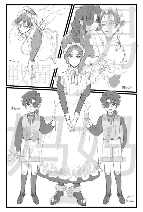 男妈妈 