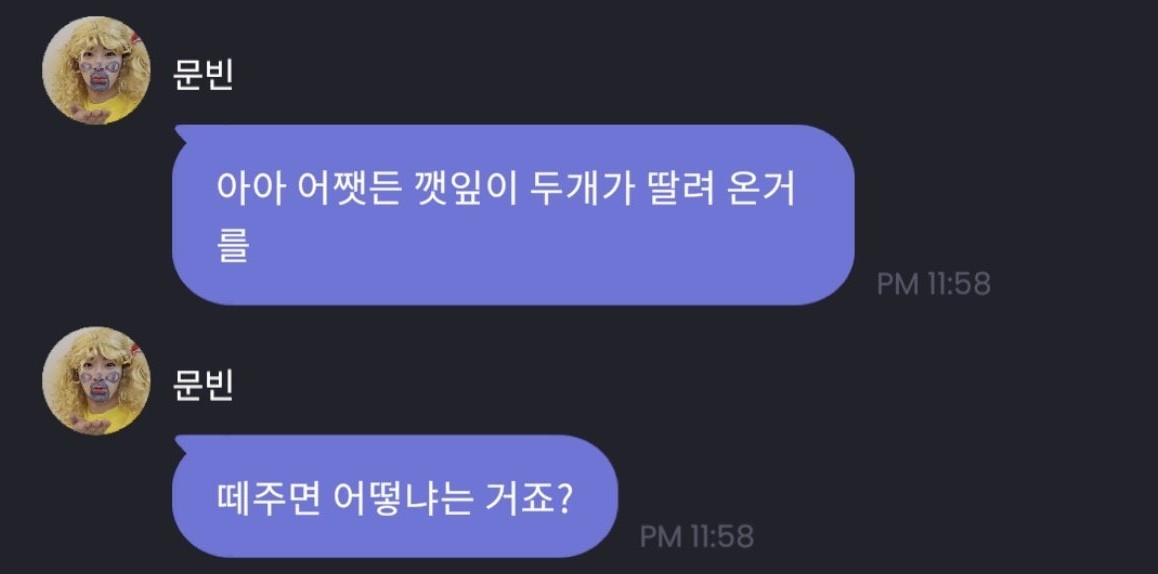 sanjinjay's tweet photo. 그래 알겠어 미안해를 잇는 나 깻잎 좋아하는데ㅋㅋㅋㄱㅋㅋㅋㄱㅋㅋㄷㅋ3ㅋㅋ33ㅋㅋㅋ3ㅋ https://t.co/31jMd3xWE0