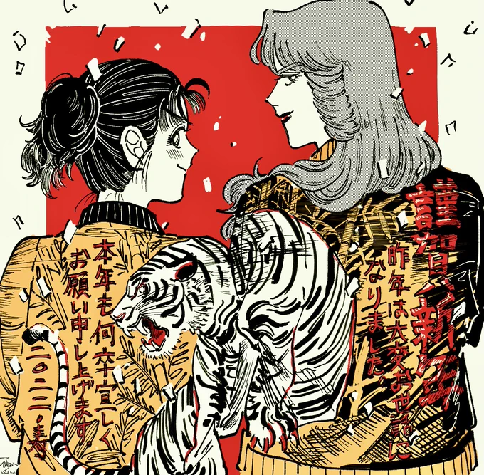 遅ればせながら明けましておめでとうございます
今年も「スケバンと転校生」をよろしくお願いいたします! 