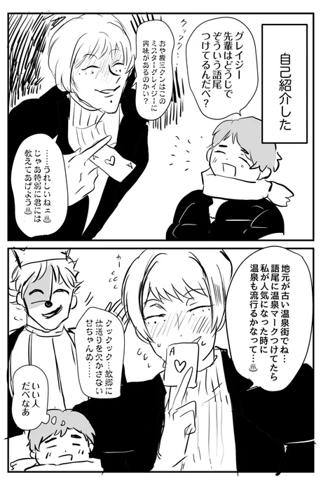 (創作)100日後にピエロ系の強者になるやつ・3 