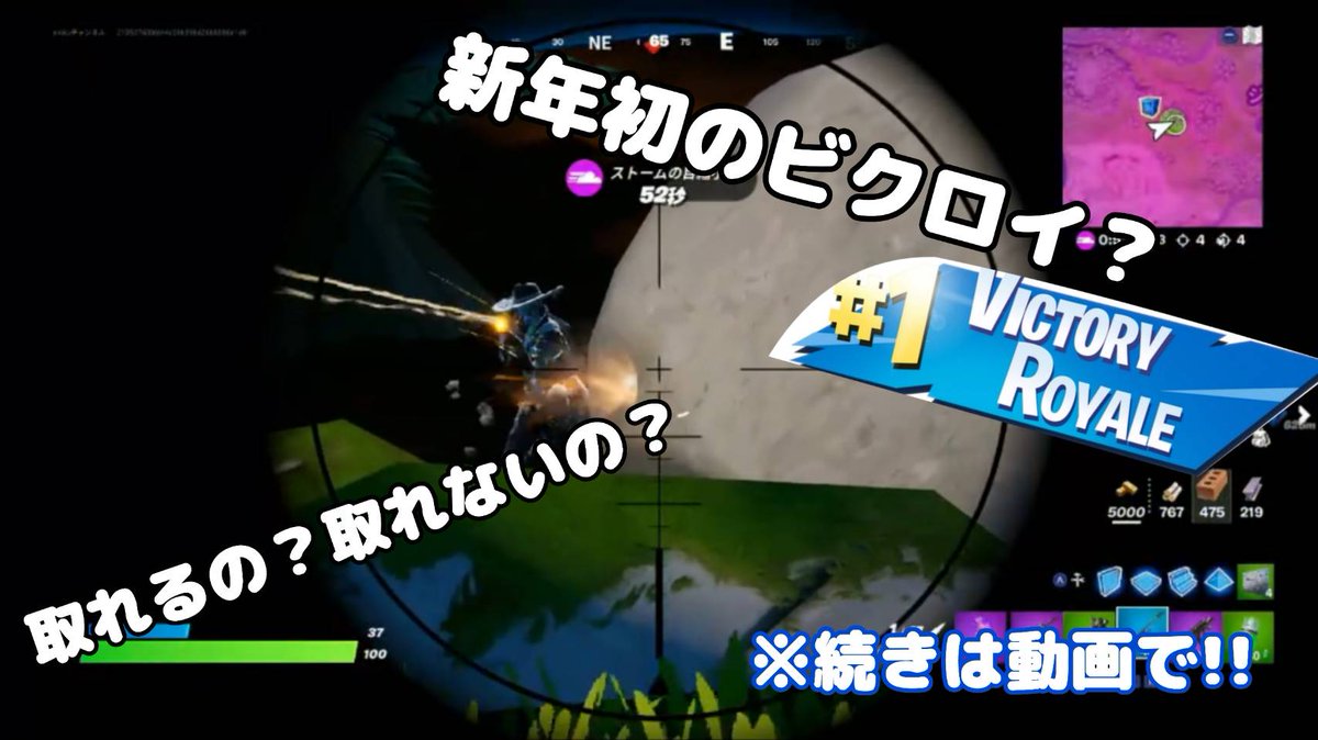 moku25914449's tweet photo. 今年初のソロ動画です(T＿T)こんな最後はじめてだったので驚きました。。下手くそですが良かったら見て下さい‼️　　#フォートナイト　#はじめての勝ち方？
　　　　　　　　　　https://t.co/rfRCxEsLPM https://t.co/qP4IHW9Uib