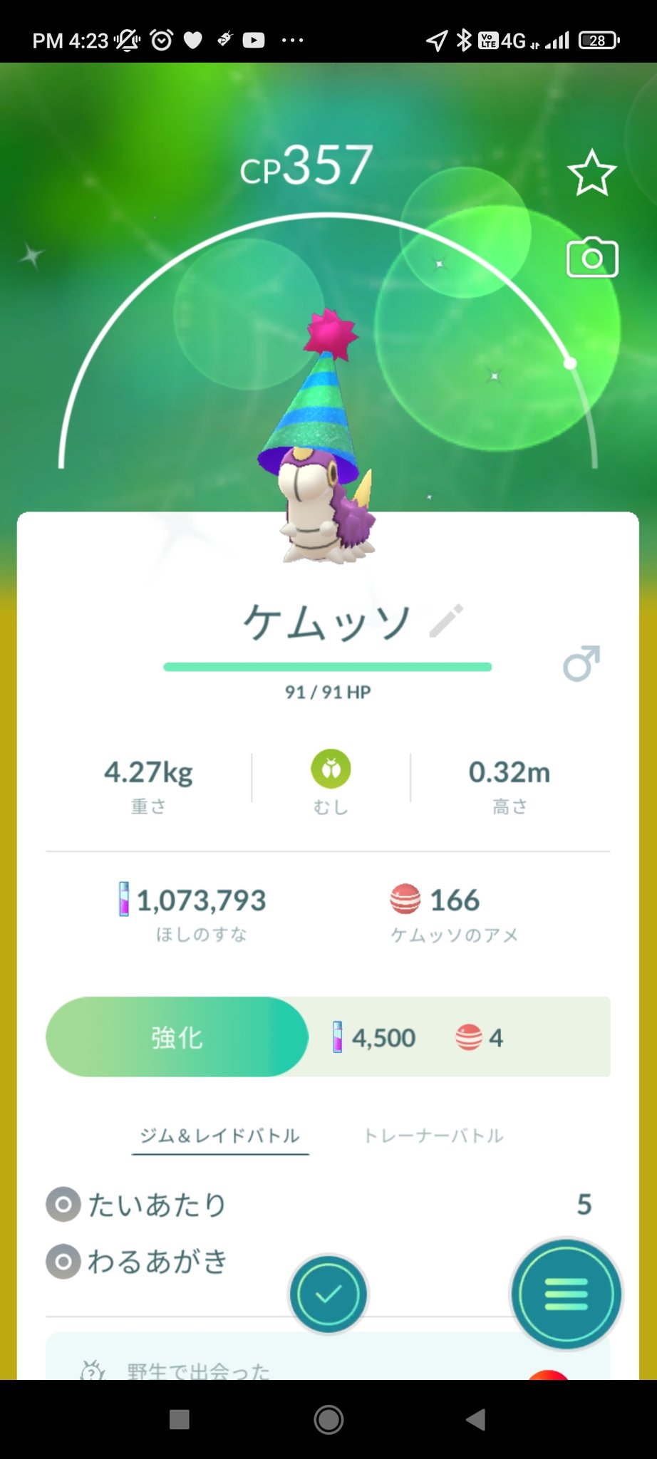 まこと ポケモンbdsp色アルセウス色パルキア同時色粘り中 全国図鑑905 905 Kof15練習中 ポケモンgo 新年初 色違いは新年ケムッソ Home通らないので色違いとしてのカウントはなし 普通の色ケムッソまだもってないのに 笑 今年もいい年になりそう