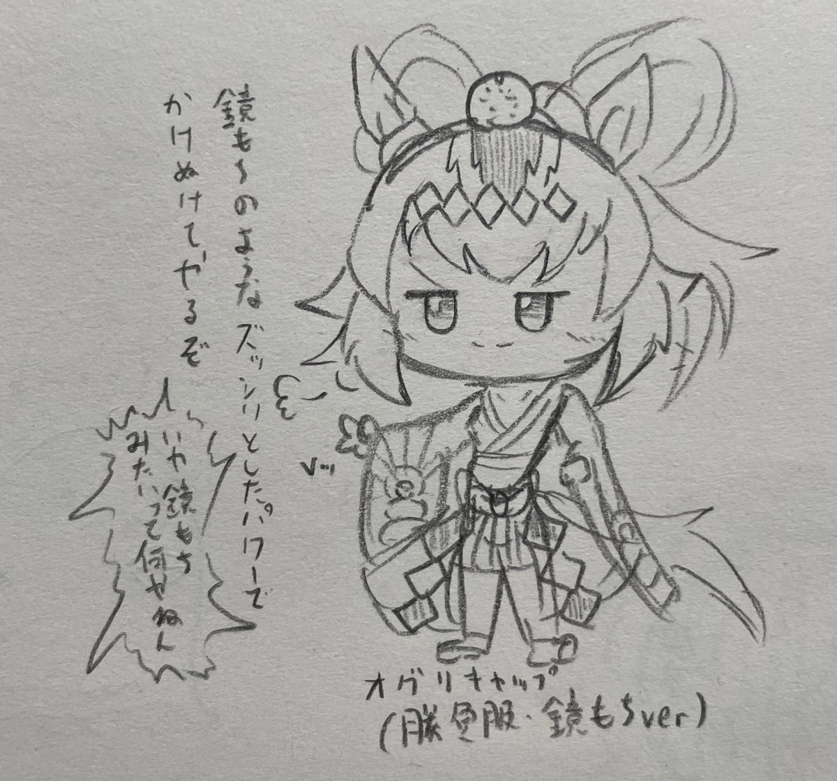 正月祝いに勝負服を作ろう(妄想) 