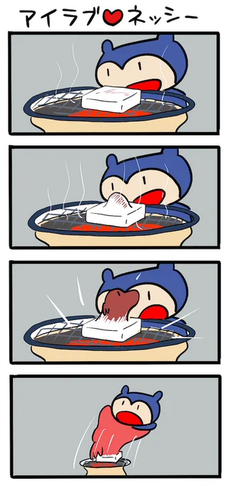 お餅の食べ過ぎには注意 #ネッシーマンガ 