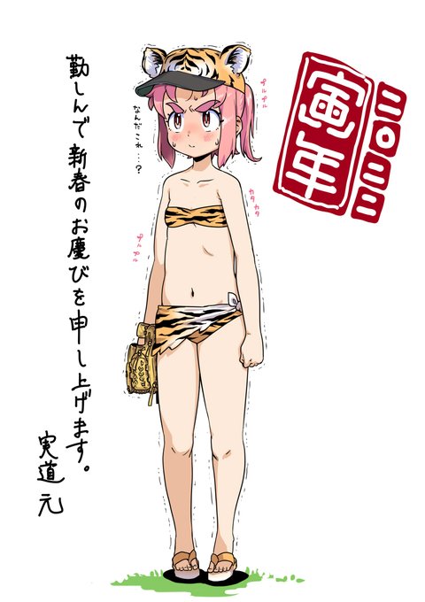 改めて、皆さまに新年のご挨拶申し上げます。
今年も緩～～～～くやります!ので!! 