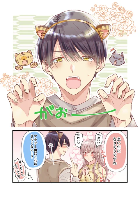 あけおめ🐺 