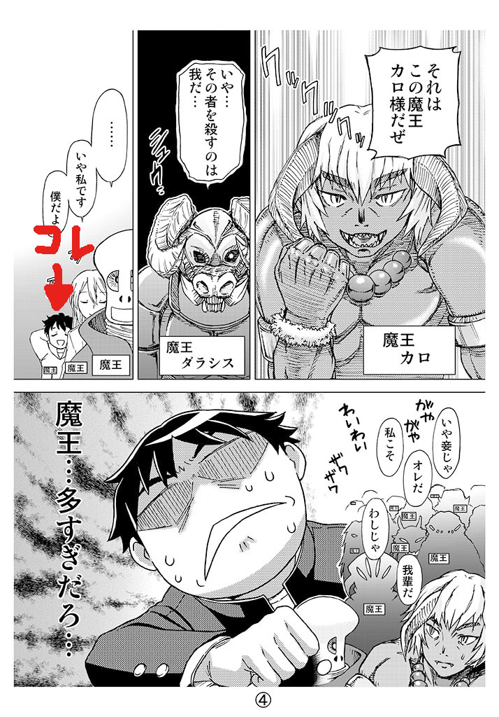コミックヘヴン編集部さんから、読者様のアンケを送っていただきました!
応援コメント、ご感想、イラスト、どれも一生の宝物になりました。届いてから何度も読み返して感動を新たにしております。
ありがとうございます!

画像は拙作『魔王と勇者しかいない世界』の少年魔王さん。まだ出番ないけど。 
