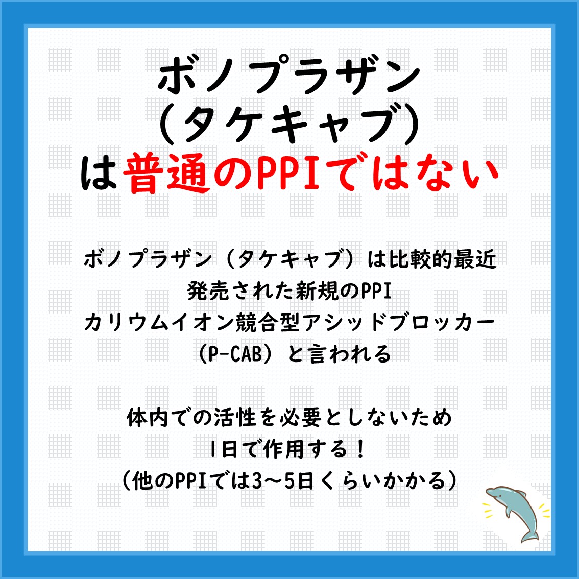 薬学生を応援したい 病院薬剤師 イルカ Hosp Drug Twitter