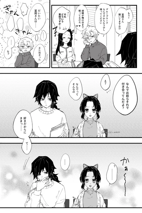 現パロ 大学生🌊🦋 ※🍃🌸要素あり
なんでそれで付き合ってるの?みたいなケンカップルを描いてたのにバカップルになりました!お納めください 