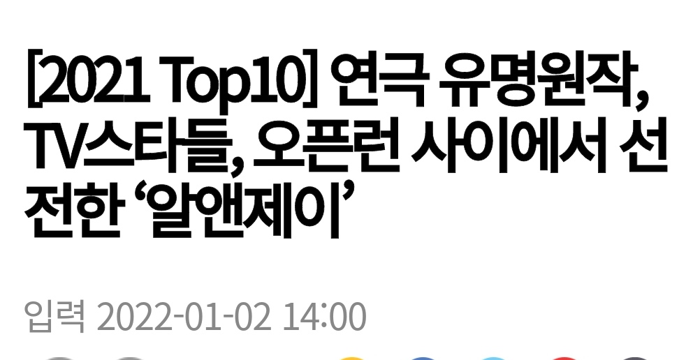 seonholove508's tweet photo. [2021 Top 10] Famous original plays, TV stars, 'R&amp;J' touted among open runs

"ICE" starring KimSeonHo entered the top ten

#6 ICE

🔗https://t.co/2Vjgtreq71

💙💙💙
#KimSeonHo #김선호 #キムソンホ #金宣虎 https://t.co/hHTFZM3Rmd