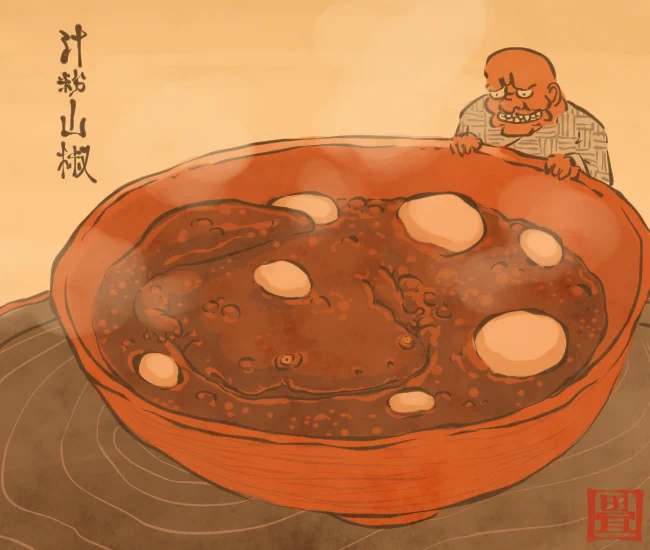 正月妖怪⑯ 