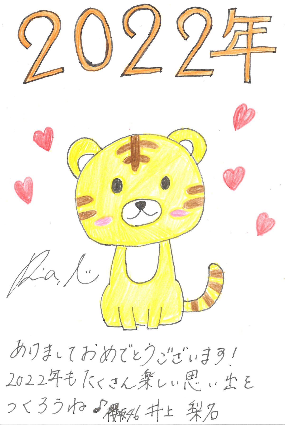 井上梨名生誕祭実行委員会 on X: 