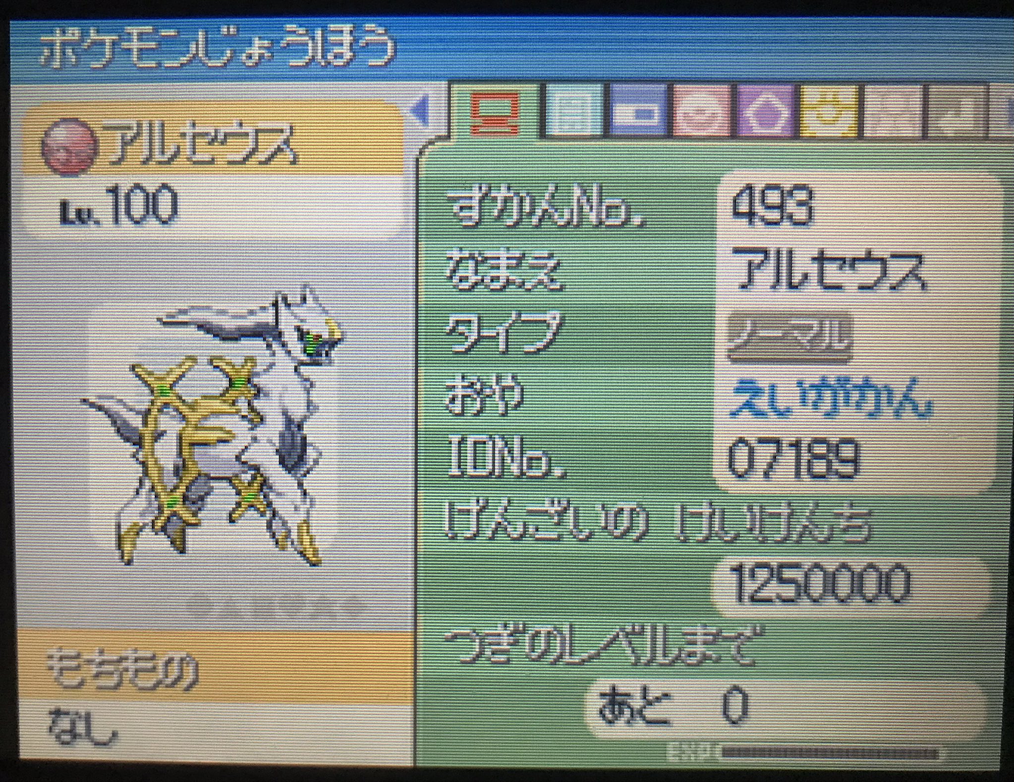 アダン Gen4pomeg Twitter