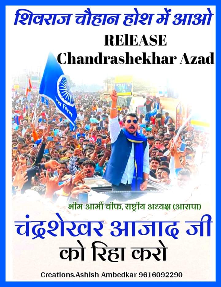 Speak Loudly🔊
#ReleaseChandrashekharAzad 

<a href="/Profdilipmandal/">Dilip Mandal</a> <a href="/KotwalMeena/">Meena Kotwal (मीना कोटवाल)</a>
<a href="/JaiBhimIT_Team/">JaiBhimIT_Team</a> <a href="/BhimArmyChief/">Chandra Shekhar Aazad</a> 
<a href="/SachinBishtiyan/">Sachin Bishtiyan</a> @Anil_aazad 
#ReleaseChandrashekharAzad