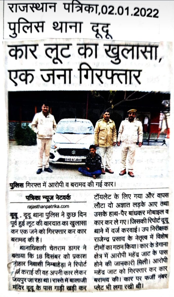 JprRuralPolice's tweet photo. @PoliceRajasthan @IgpJaipur
@DIPRRajasthan
#Alert_JprRuralPolice
#jaipurruralpolice
#NewsUpdate https://t.co/8KSIlDW8MD