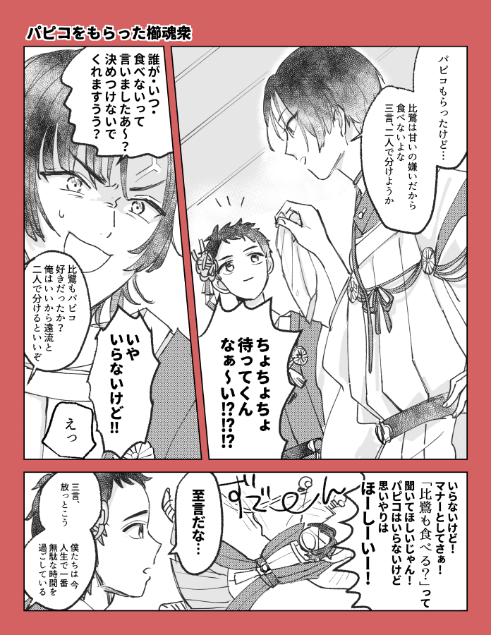 櫛魂衆セレクション置いておきますわね… 