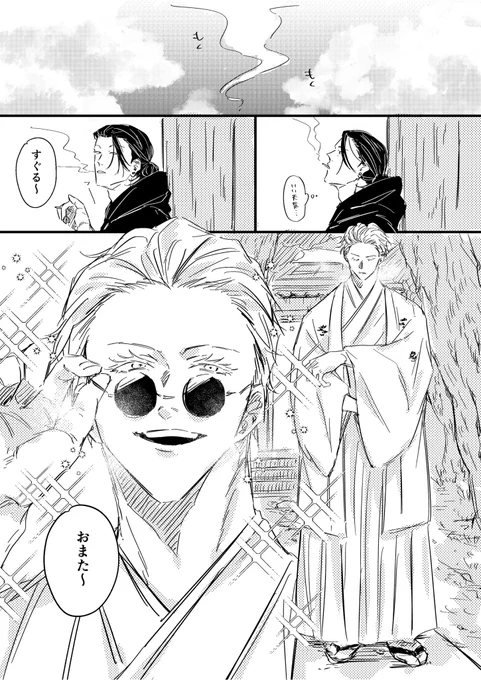 あけおめ五夏五🎍 