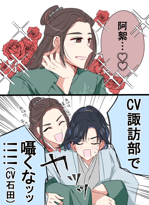日本語吹き替え楽しみ温周
#山河令 