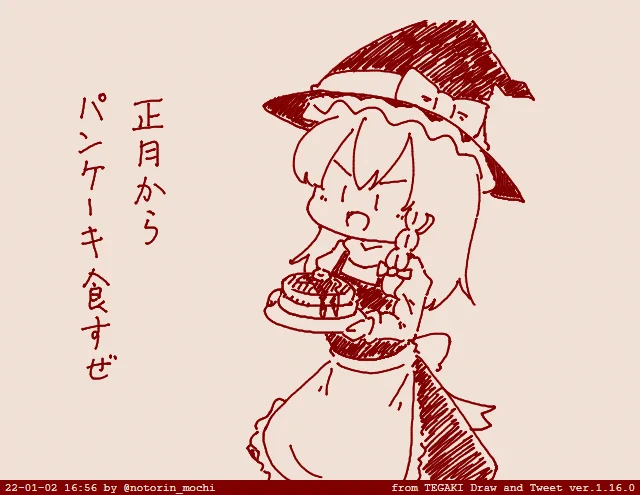 #tegaki_dt 