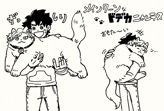 ドデカニャンテス 