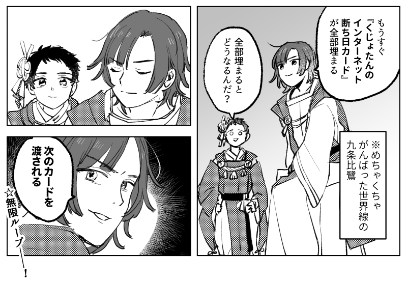 櫛魂衆セレクション置いておきますわね… 