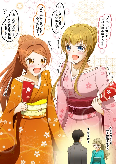 プロデューサーと羽子板をやりたい環と海美 #ミリシタ #大神環 #高坂海美