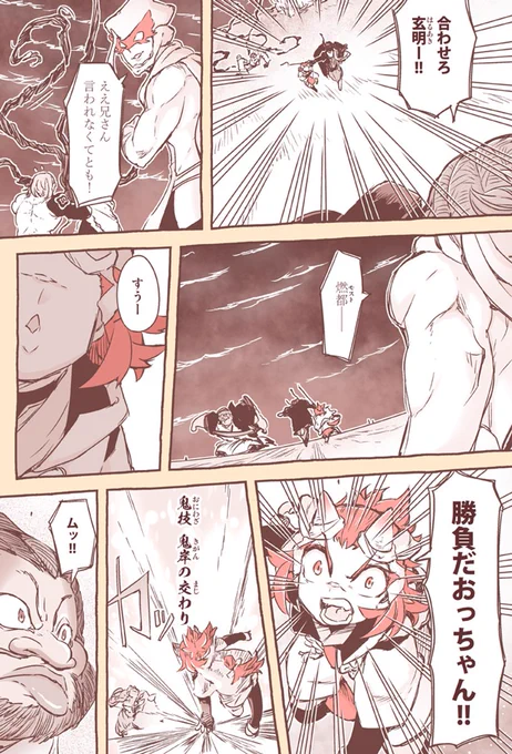 【自主制作漫画】月歌の始まり
雉の舌は二枚舌 15話

前回のあらすじ:でばでばのあつーーーん!!(髭のおじさんと戦うよ)

そして新年あけましておめでとうございます～
毎年紅白で完璧な正月の椎名林檎が見れる幸せを
噛みしめるんだ!(今年もよろしくお願いします) (1/2) 
