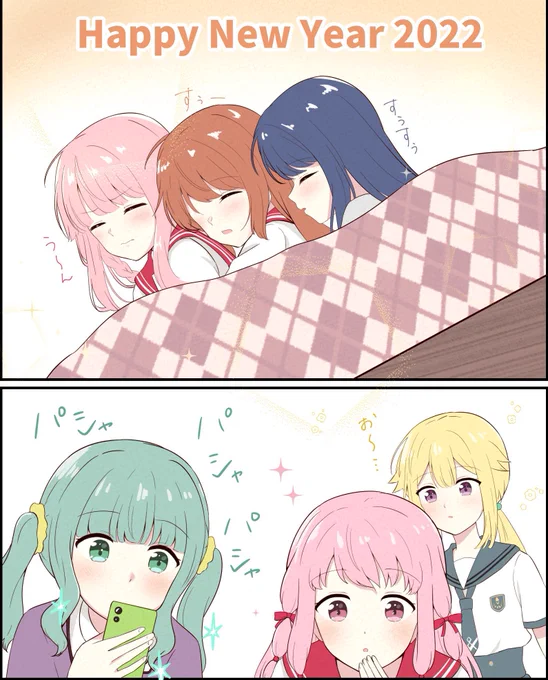 改めまして今年もよろしくお願いします〜

お正月は歳上組は特に忙しそうなのでね、休んでほしいね 