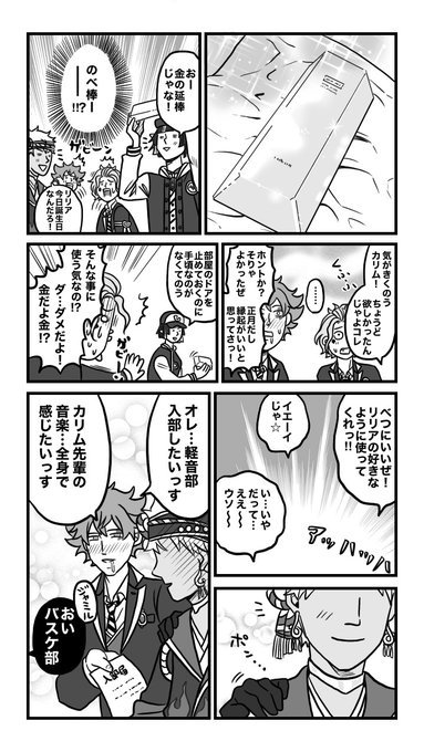 リリアバースデー&新春カリムゲットお祝い漫画。ミステリーバッグのレアアイテムより欲しいカリムくんの純金バー。
※ジャガーパロ
#リリア・ヴァンルージュ誕生祭2022 
#リリア・ヴァンルージュ生誕祭2022
#ツイステファンアート 
