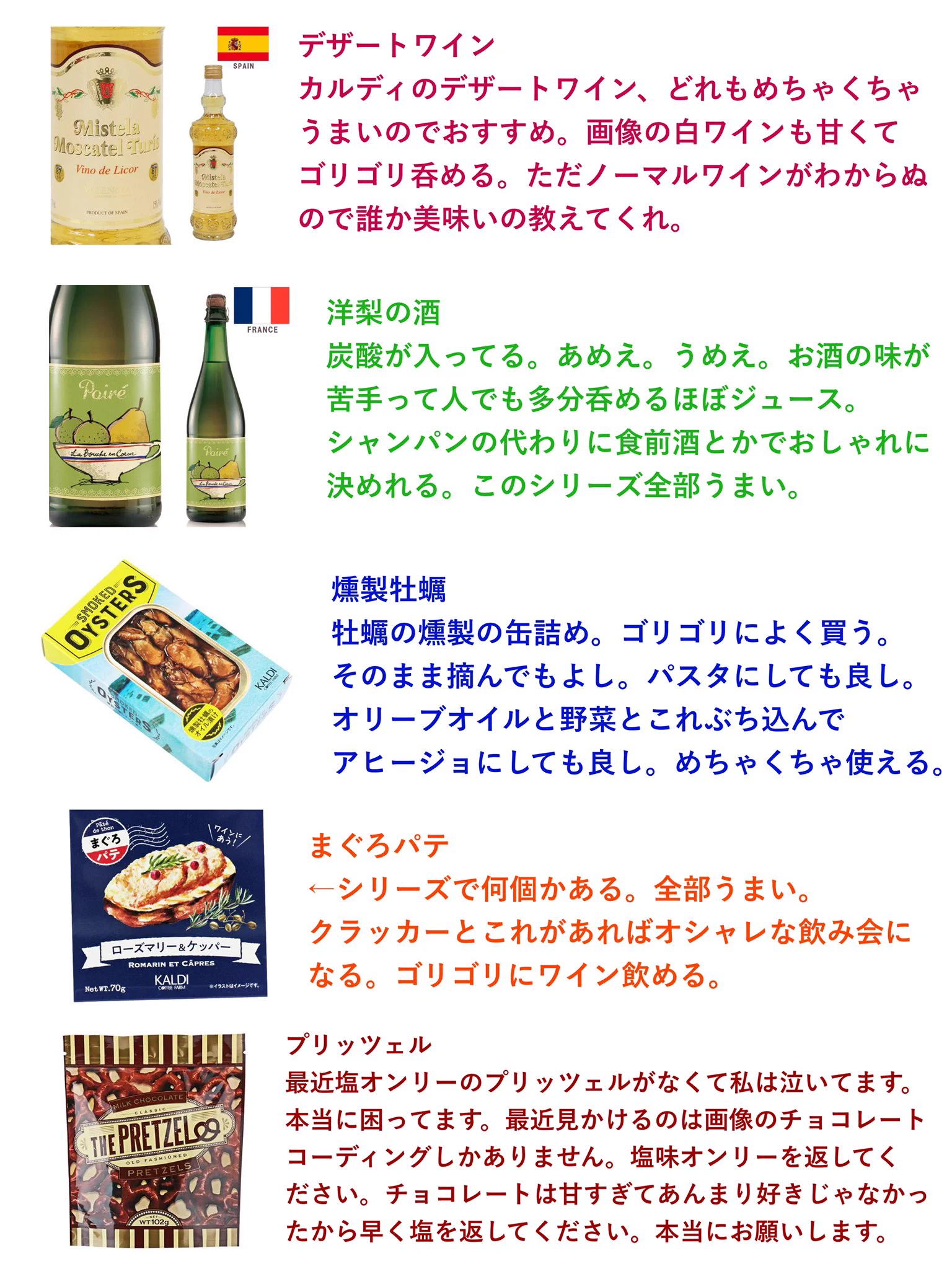 カルディで色々試して…良かったものや微妙なものの正直なまとめ！