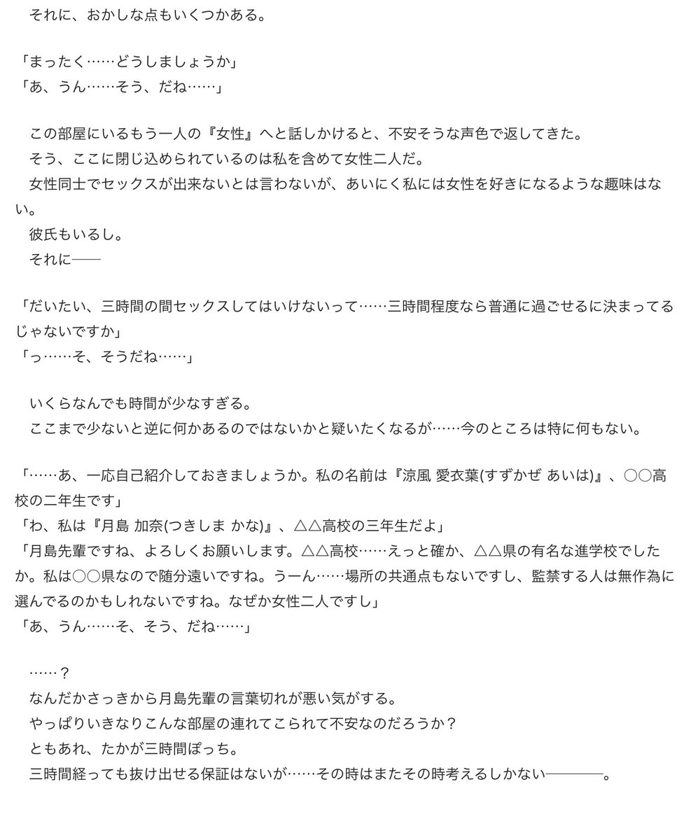 orotigen_ft's tweet photo. 【FANBOX宣伝】性欲激強ふたなり女子高生とクール系爆乳女子高生(Jカップ)を『セックスしたら永遠に出られない部屋』に閉じ込めてみたお話 https://t.co/hAg2QEEQu8