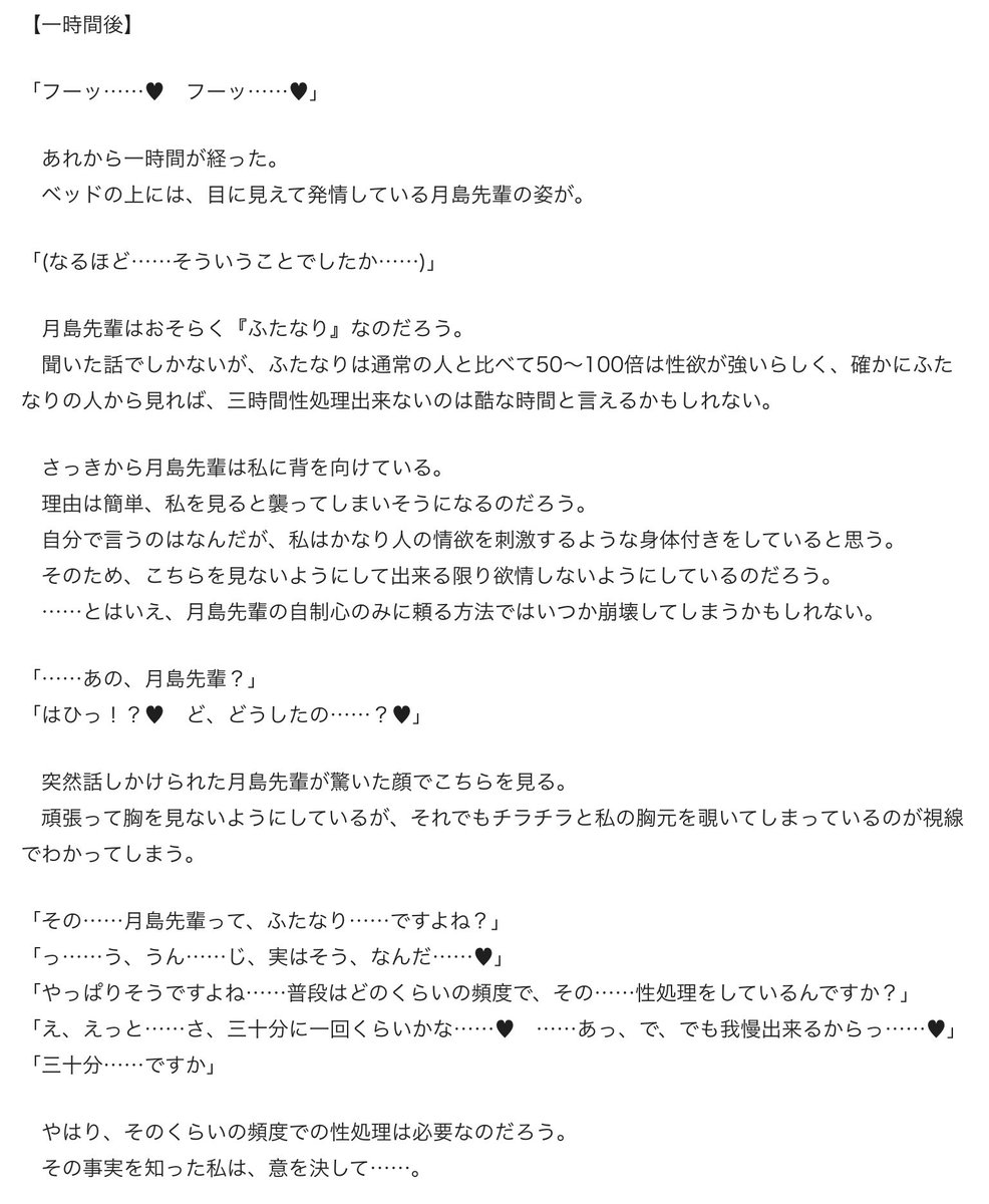 orotigen_ft's tweet photo. 【FANBOX宣伝】性欲激強ふたなり女子高生とクール系爆乳女子高生(Jカップ)を『セックスしたら永遠に出られない部屋』に閉じ込めてみたお話 https://t.co/hAg2QEEQu8