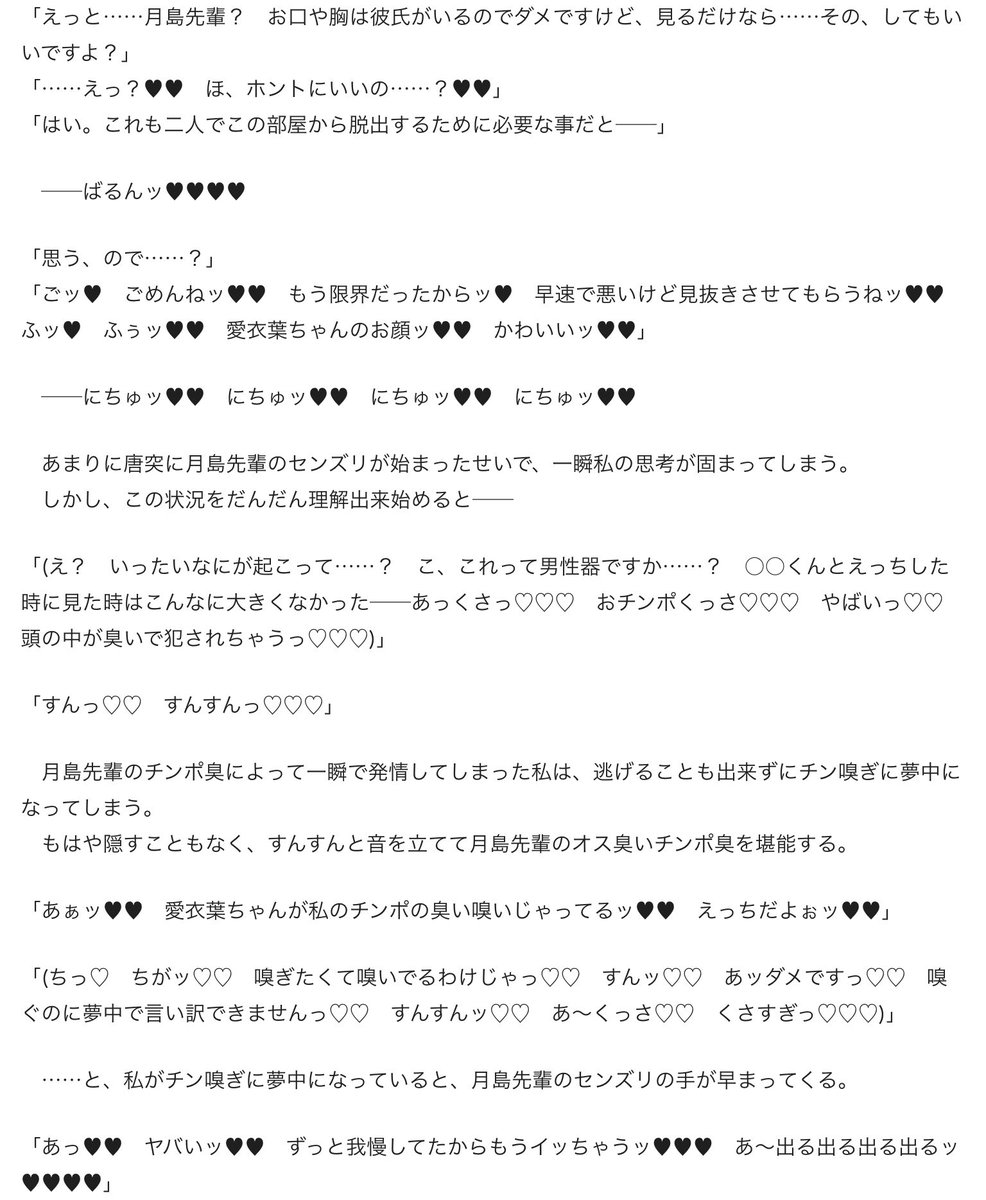 orotigen_ft's tweet photo. 【FANBOX宣伝】性欲激強ふたなり女子高生とクール系爆乳女子高生(Jカップ)を『セックスしたら永遠に出られない部屋』に閉じ込めてみたお話 https://t.co/hAg2QEEQu8