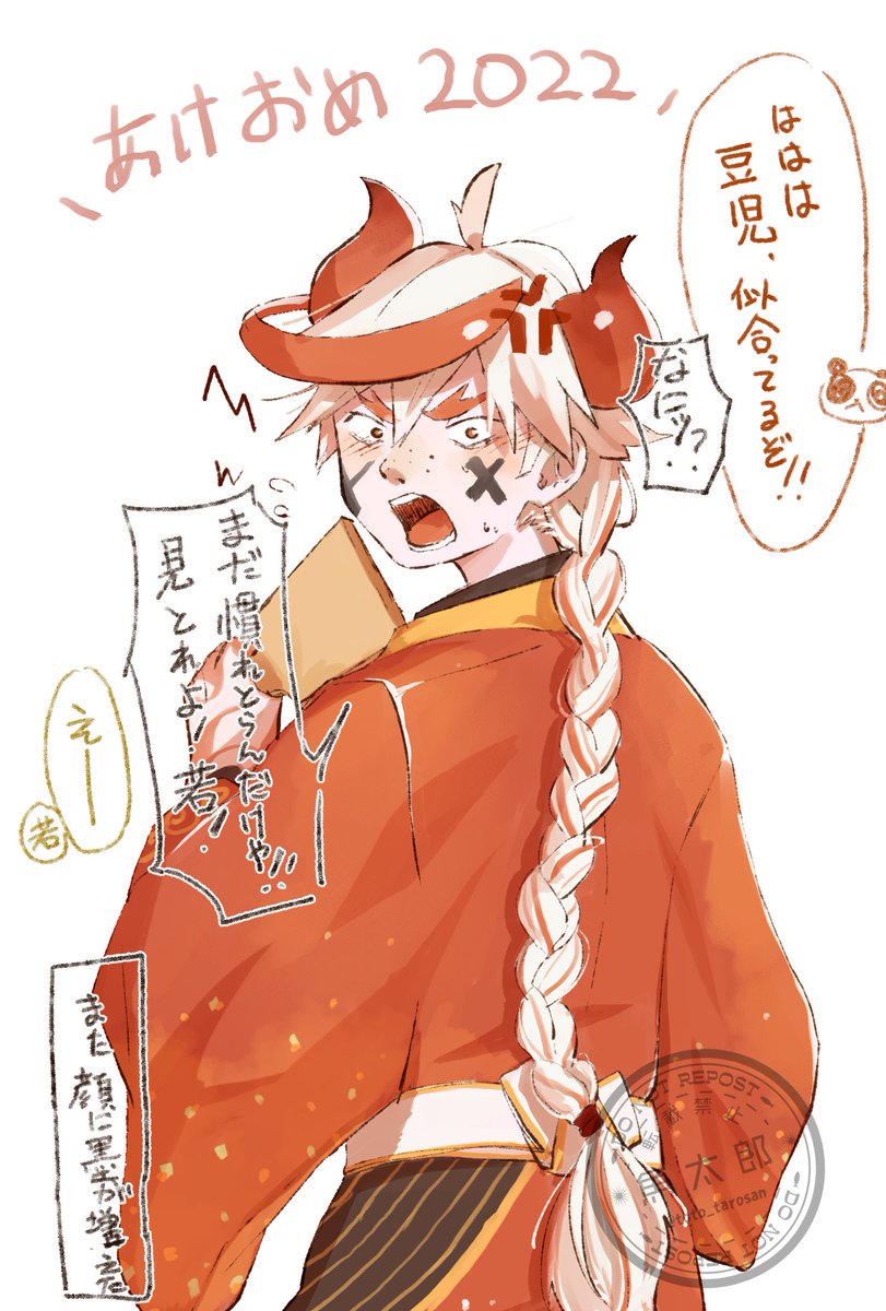 これは負けず嫌いの豆児※衣装模造注意
#食物語_fa 