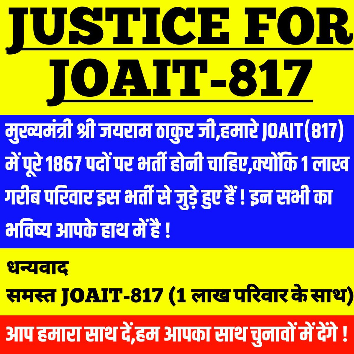 BitcoinMax123's tweet photo. #JusticeforJOA817 में हमें पूरे_1867_पदों_ पर_नियुक्ति_चाहिए.... एक भी पद कम न हो.. ये 19024 लोगों की हमारी मांग है... इसे सरकार गम्भीरता से ले
@jairamthakurbjp 
@CMOFFICEHP 
@Anurag_Office 
@himachalkesari 
@livetimestv 
@JPNadda https://t.co/zfiwtvw6Zt