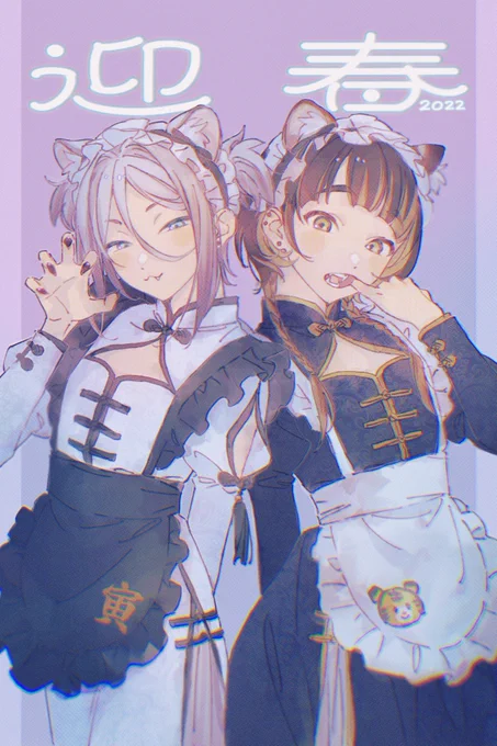 ハッピ〜2022🐯 